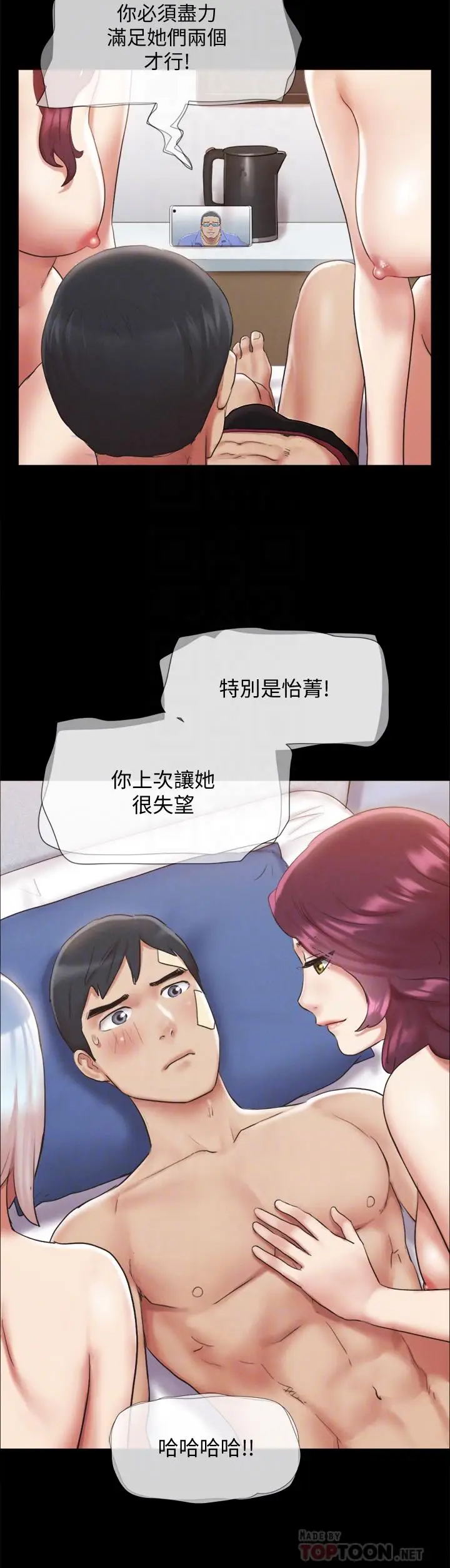 漫画《协议换爱》第120话第16张图