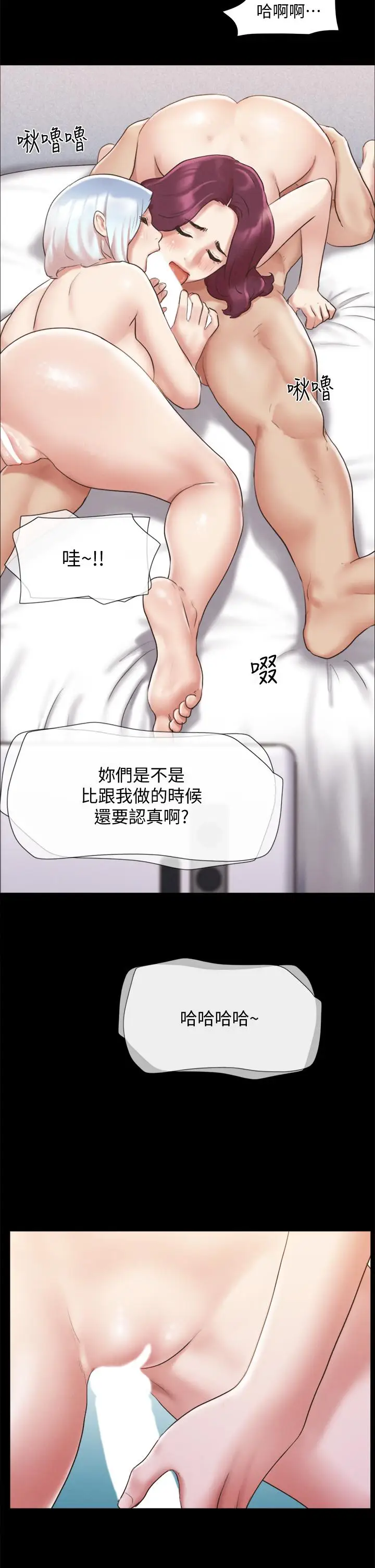 漫画《协议换爱》第120话第21张图