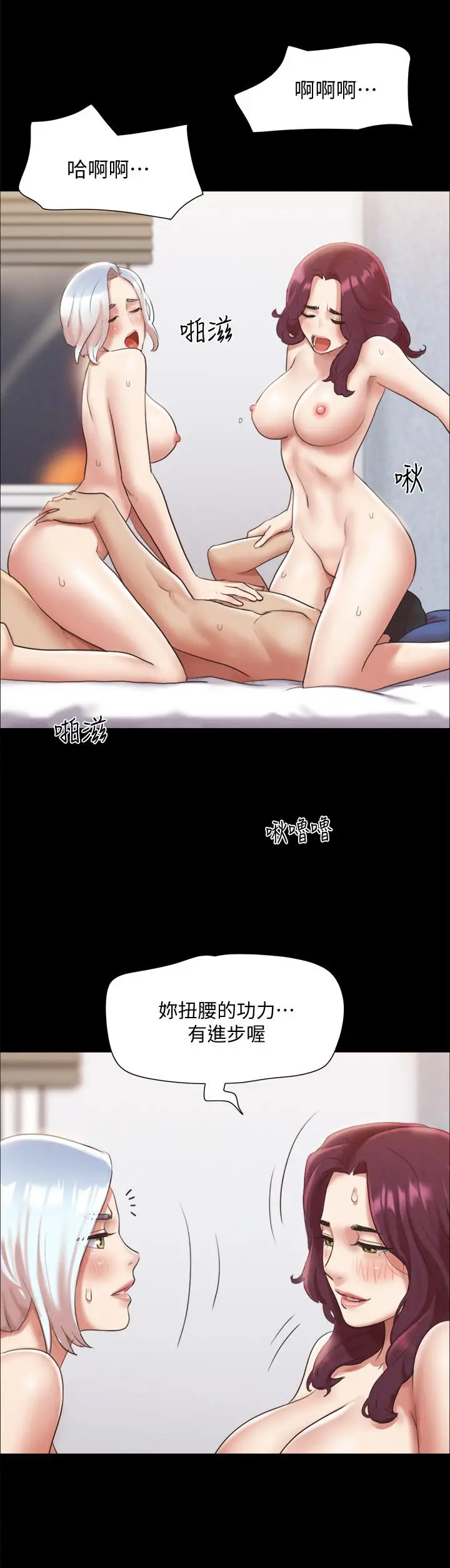 漫画《协议换爱》第120话第22张图
