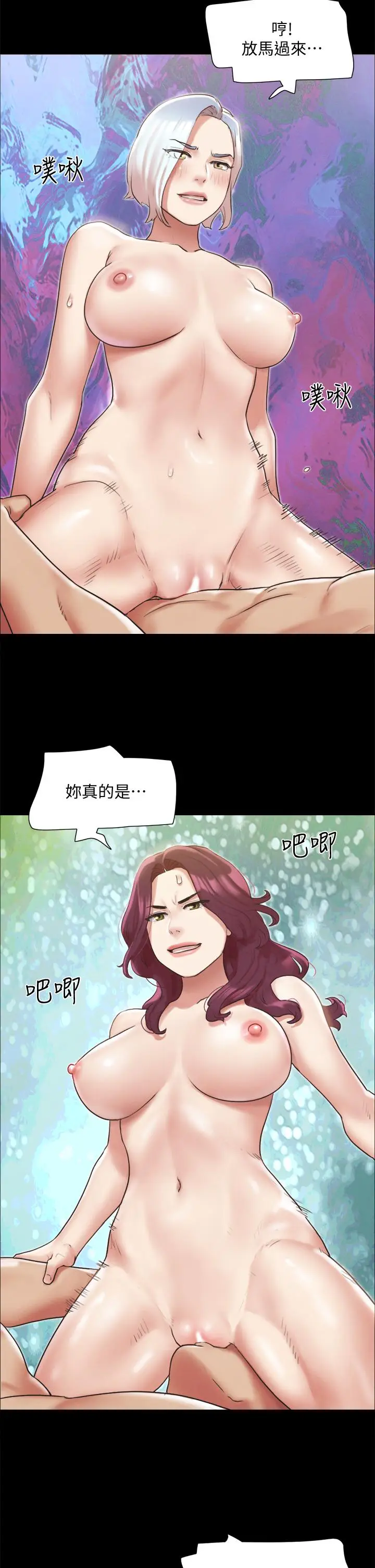漫画《协议换爱》第120话第24张图