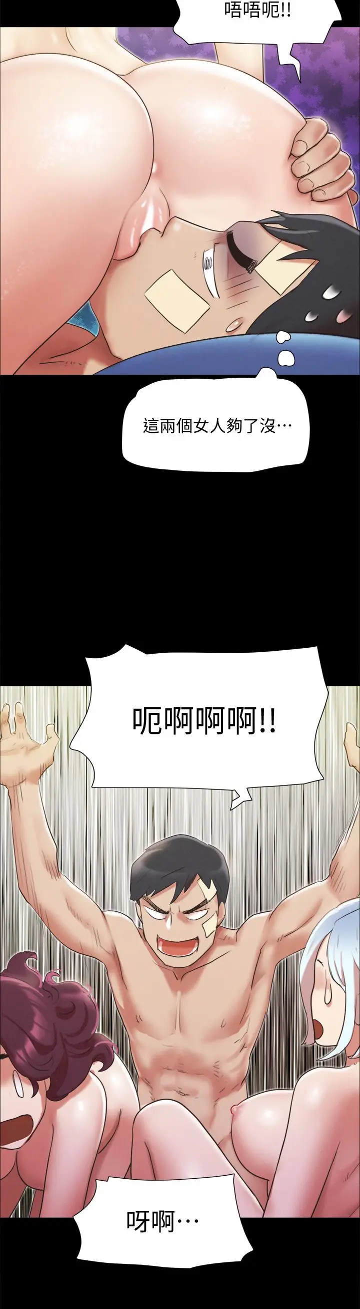 漫画《协议换爱》第120话第25张图