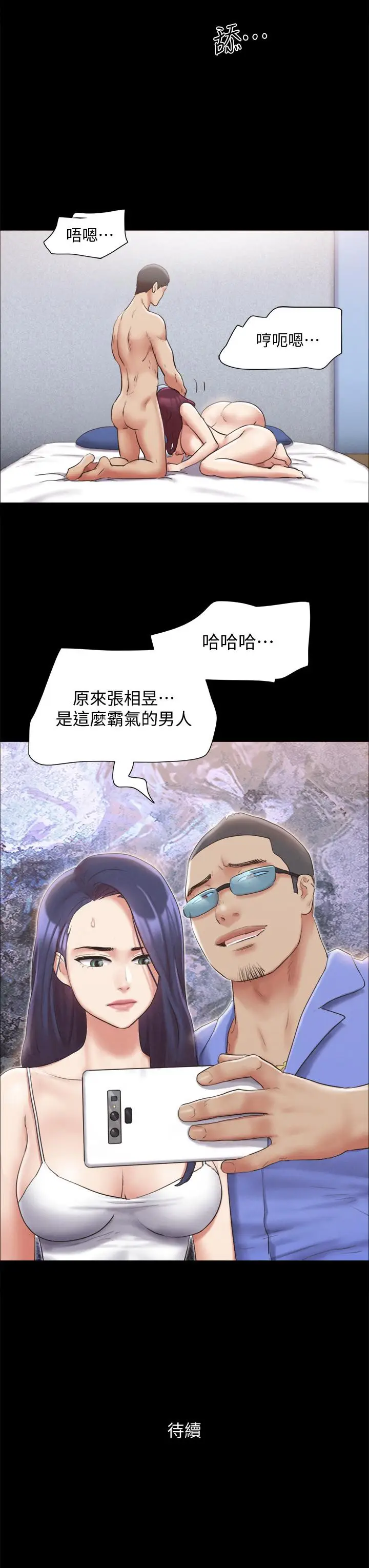 漫画《协议换爱》第120话第34张图