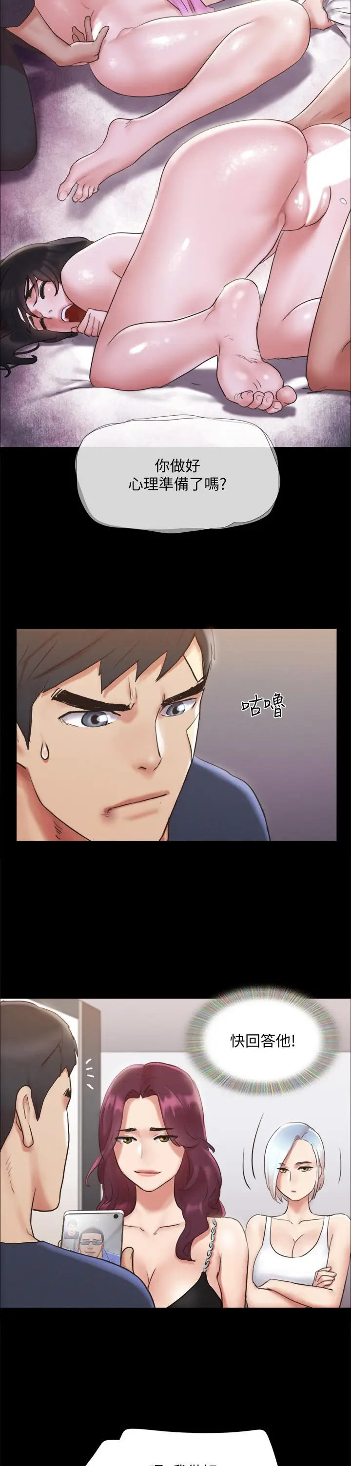 漫画《协议换爱》第120话第9张图