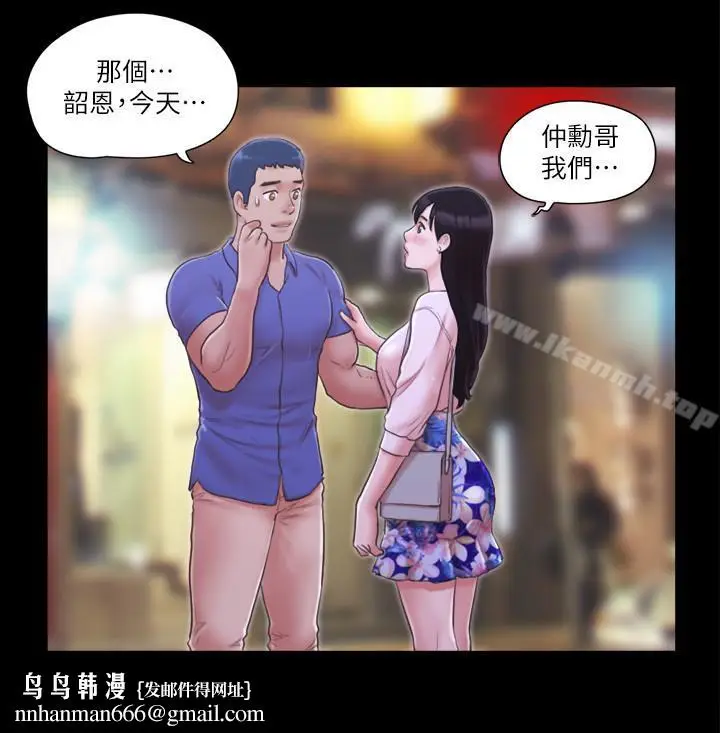 漫画《协议换爱》第28话第10张图