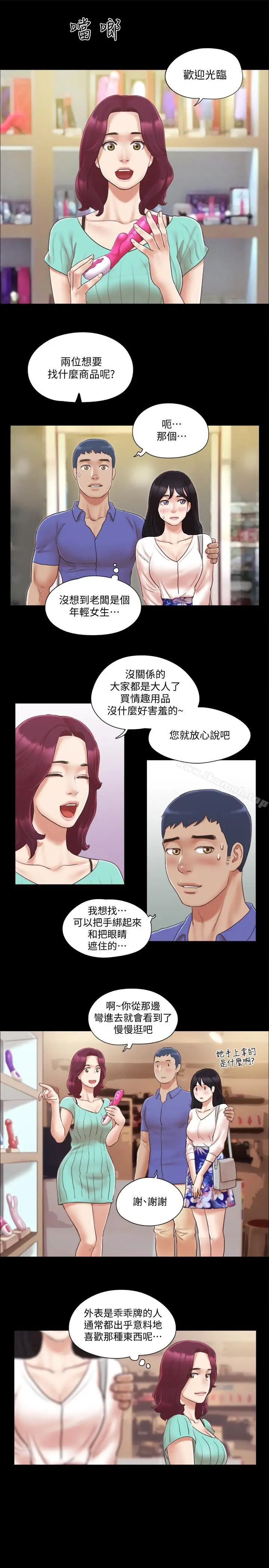 漫画《协议换爱》第28话第14张图