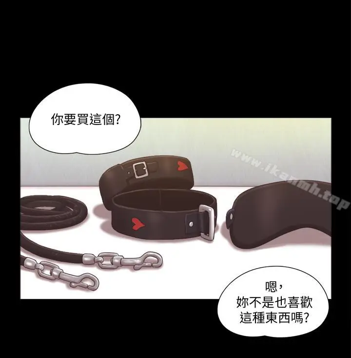 漫画《协议换爱》第28话第15张图