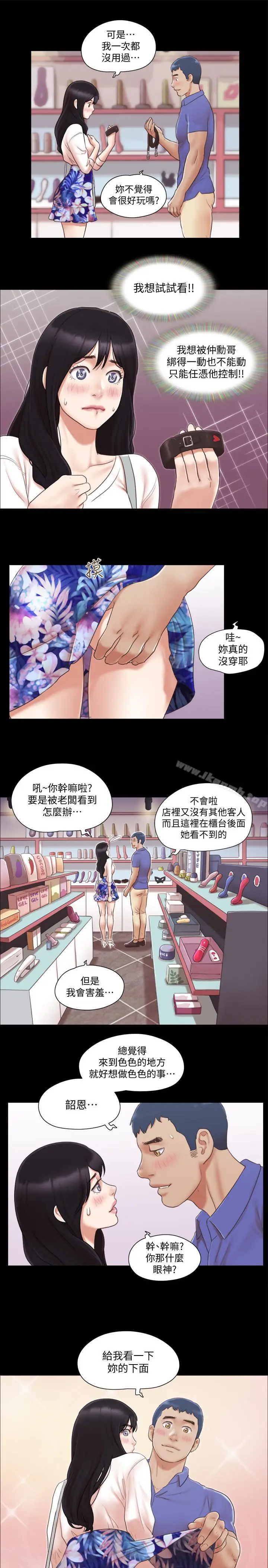 漫画《协议换爱》第28话第16张图