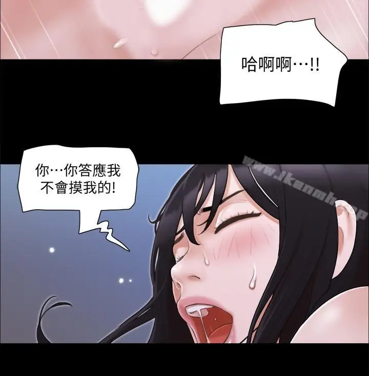 漫画《协议换爱》第28话第2张图