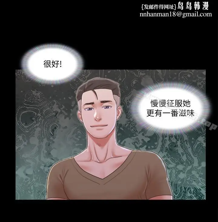漫画《协议换爱》第28话第9张图