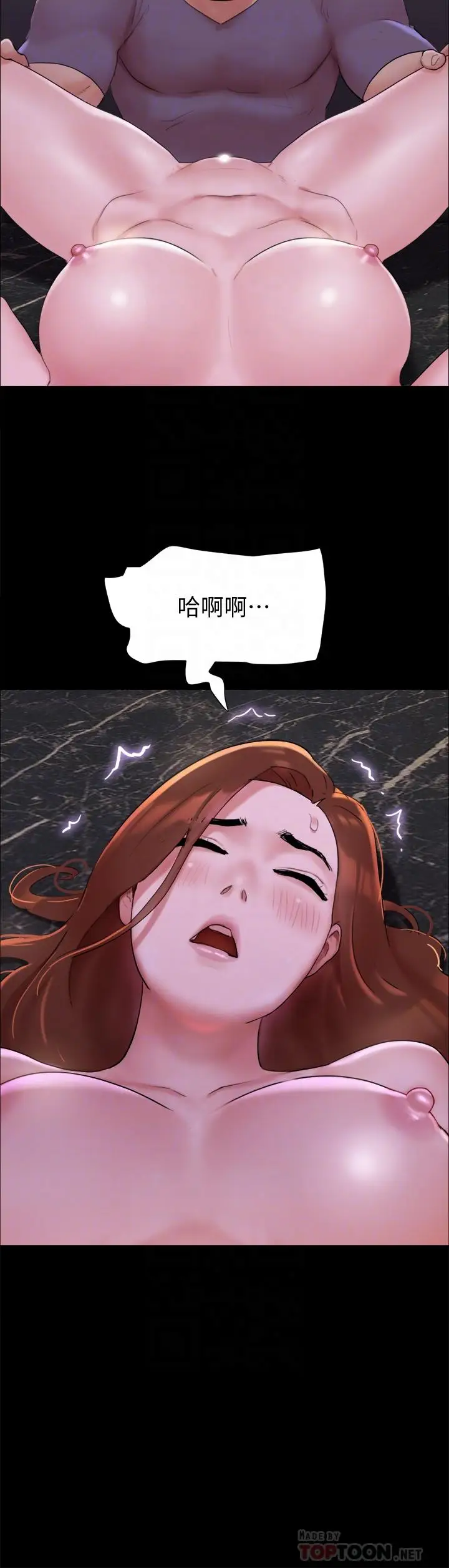 漫画《协议换爱》第142话第10张图