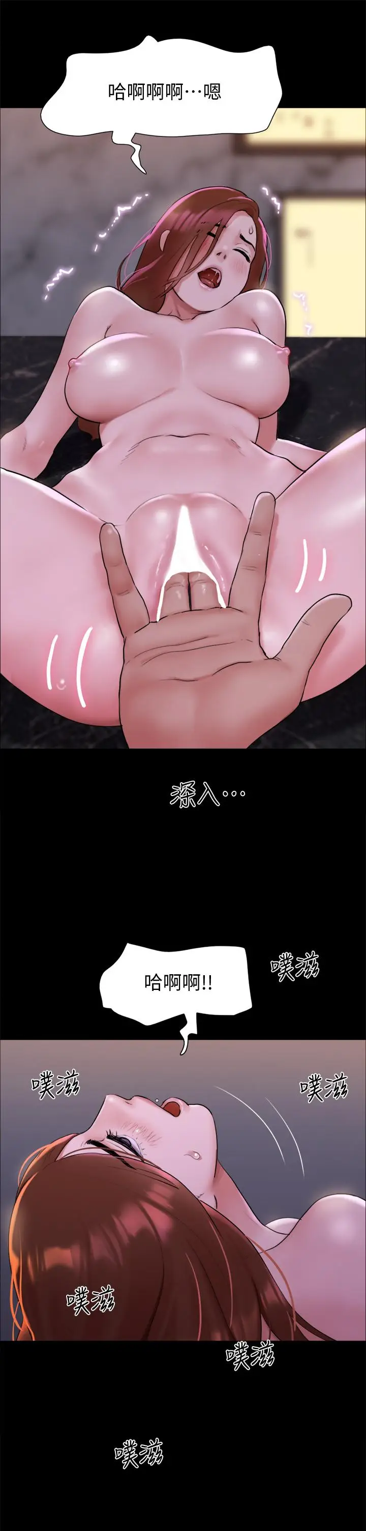 漫画《协议换爱》第142话第11张图