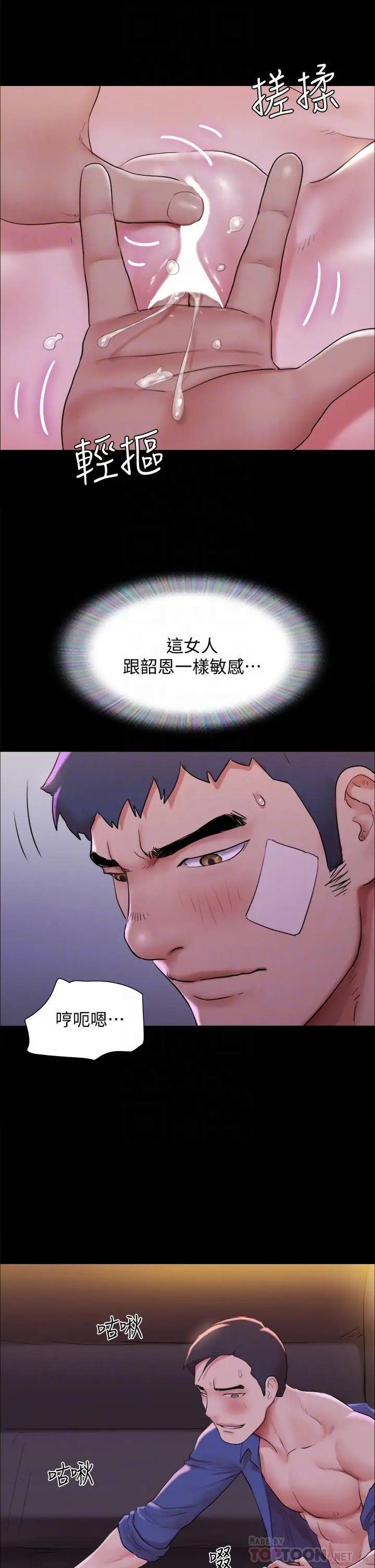 漫画《协议换爱》第142话第12张图