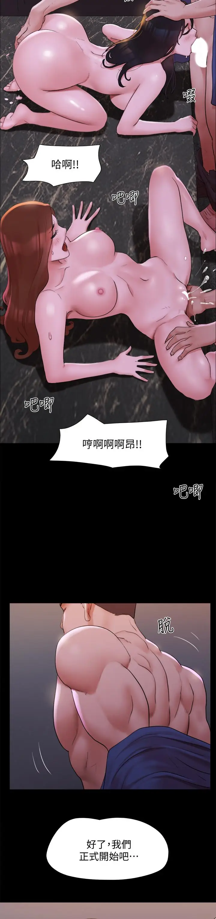漫画《协议换爱》第142话第13张图