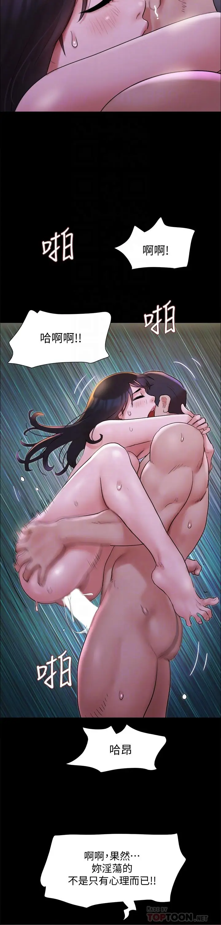 漫画《协议换爱》第142话第16张图