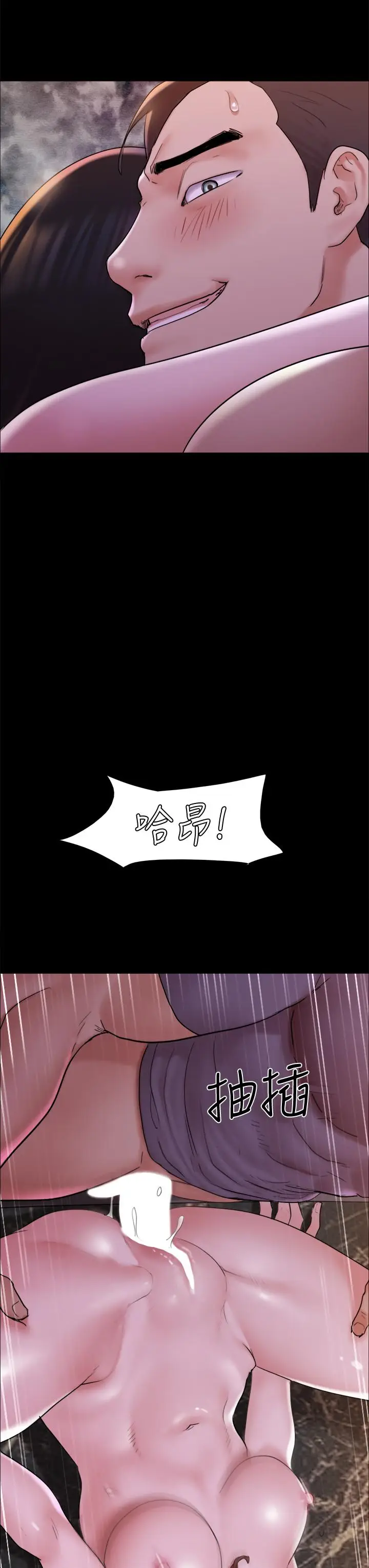 漫画《协议换爱》第142话第21张图