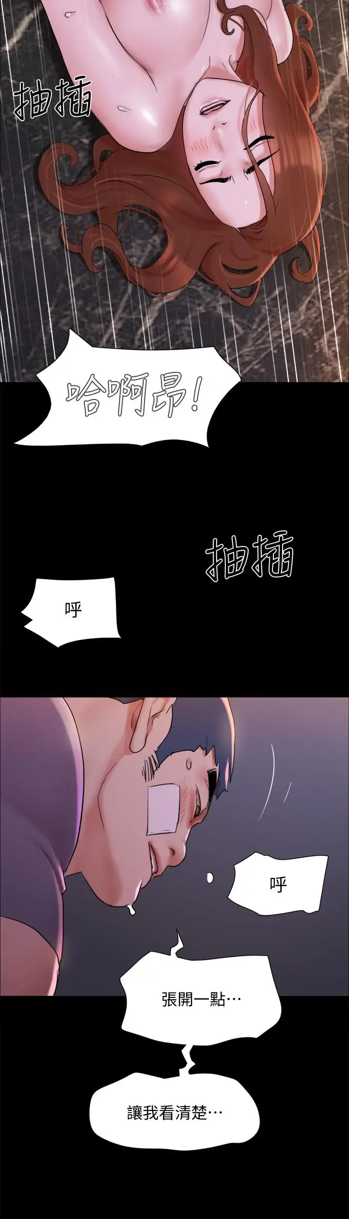漫画《协议换爱》第142话第22张图