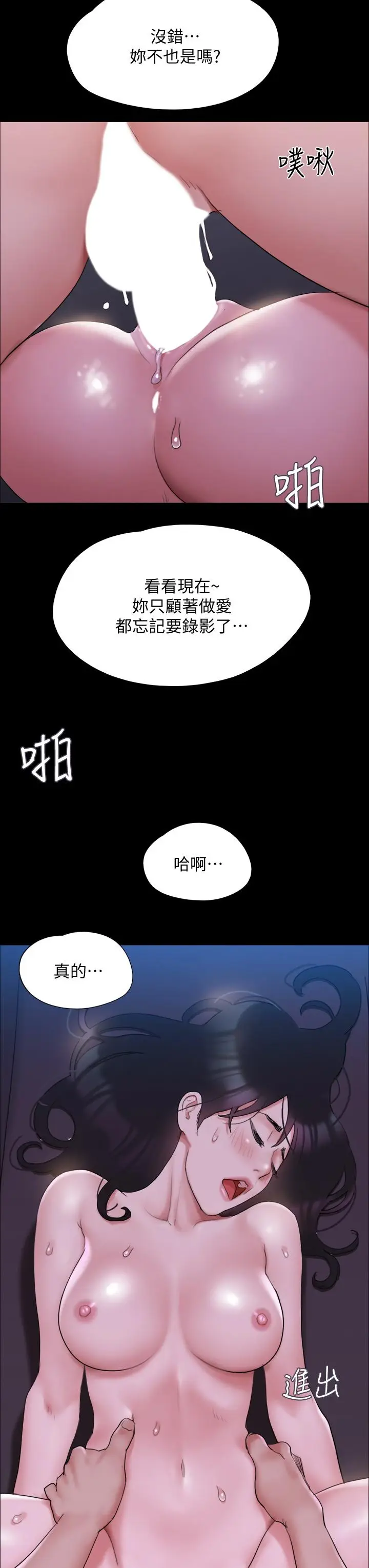 漫画《协议换爱》第142话第29张图