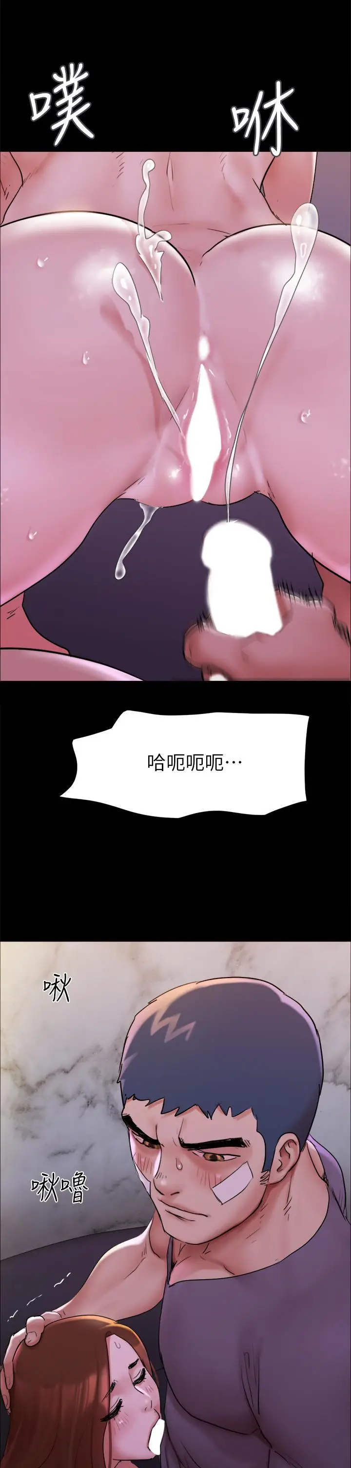 漫画《协议换爱》第142话第3张图