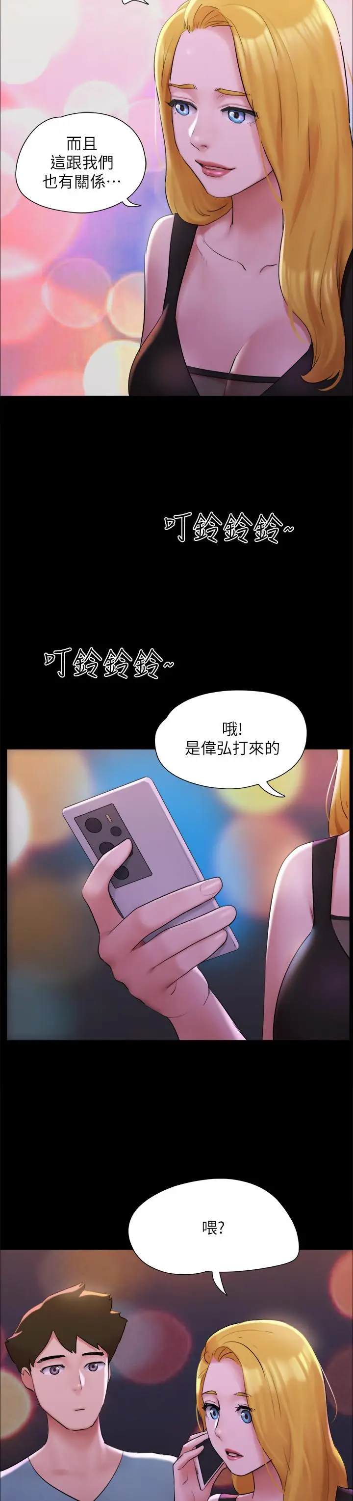 漫画《协议换爱》第142话第34张图