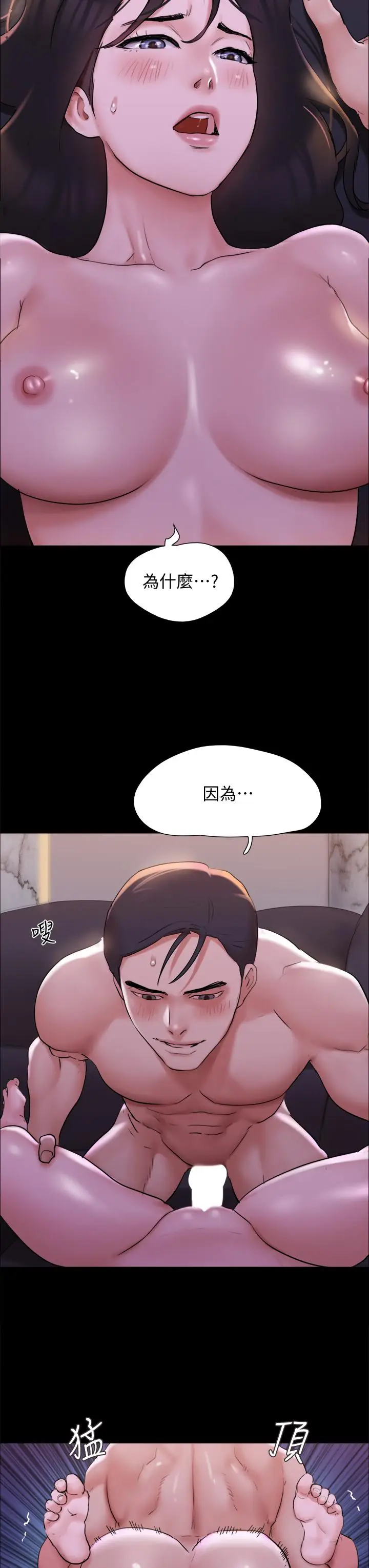 漫画《协议换爱》第142话第38张图