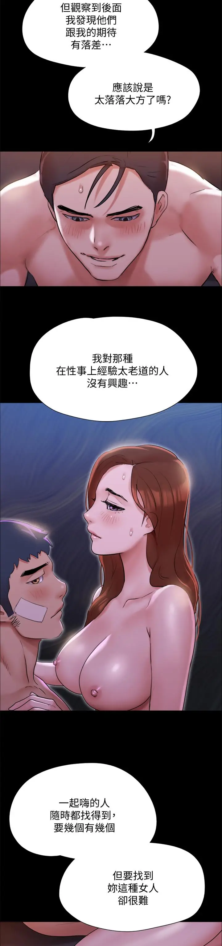 漫画《协议换爱》第142话第42张图