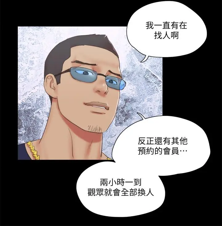 漫画《协议换爱》第63话第11张图