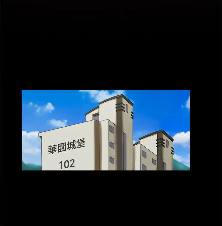 漫画《协议换爱》第63话第15张图
