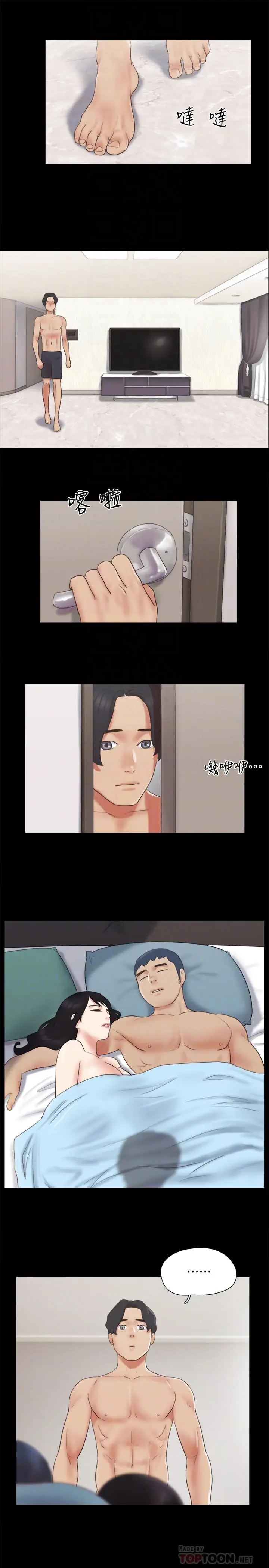 漫画《协议换爱》第63话第18张图