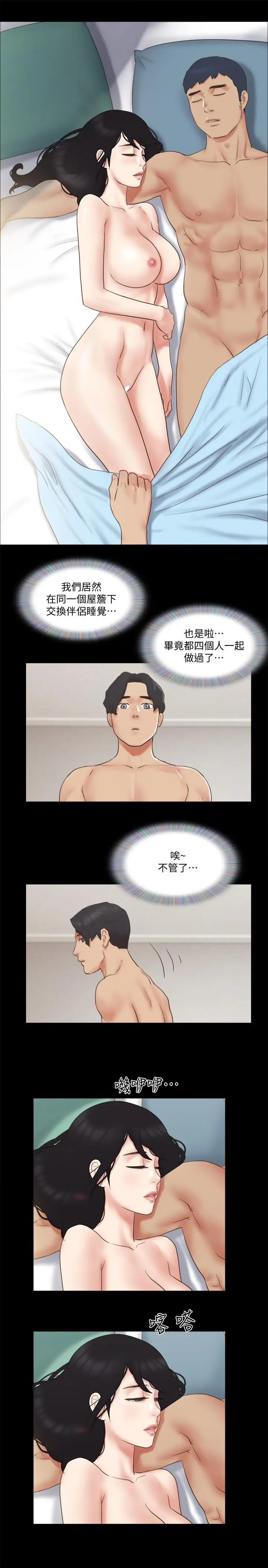 漫画《协议换爱》第63话第20张图