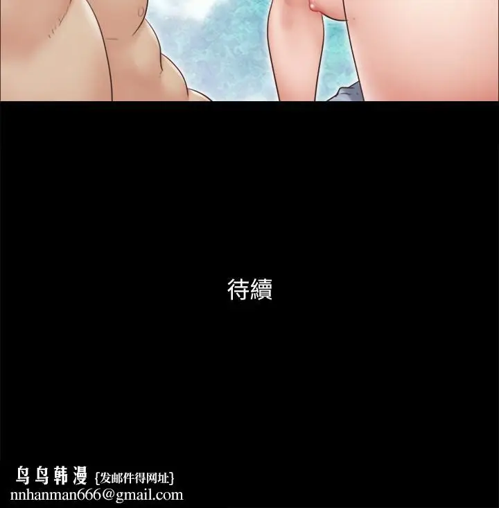 漫画《协议换爱》第63话第25张图