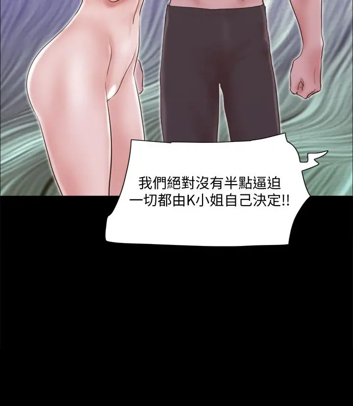 漫画《协议换爱》第63话第3张图