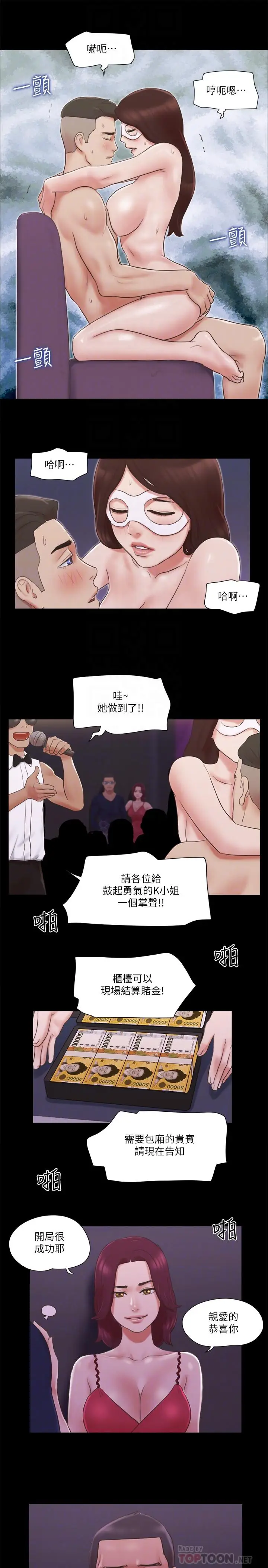 漫画《协议换爱》第63话第6张图