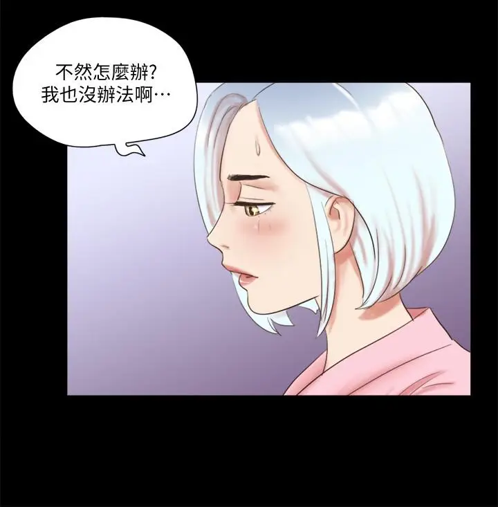 漫画《协议换爱》第63话第9张图