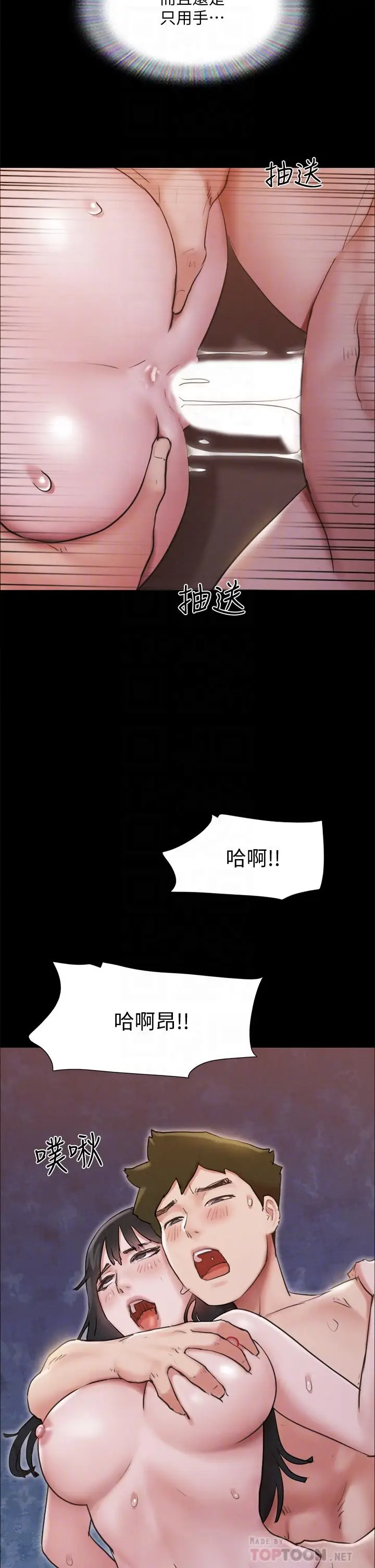 漫画《协议换爱》第131话第12张图