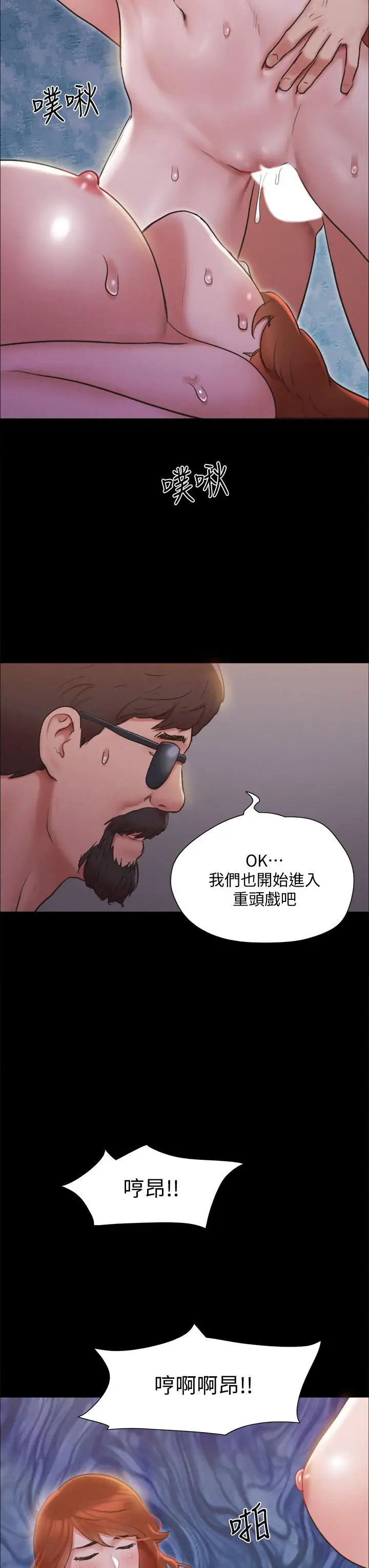 漫画《协议换爱》第131话第13张图