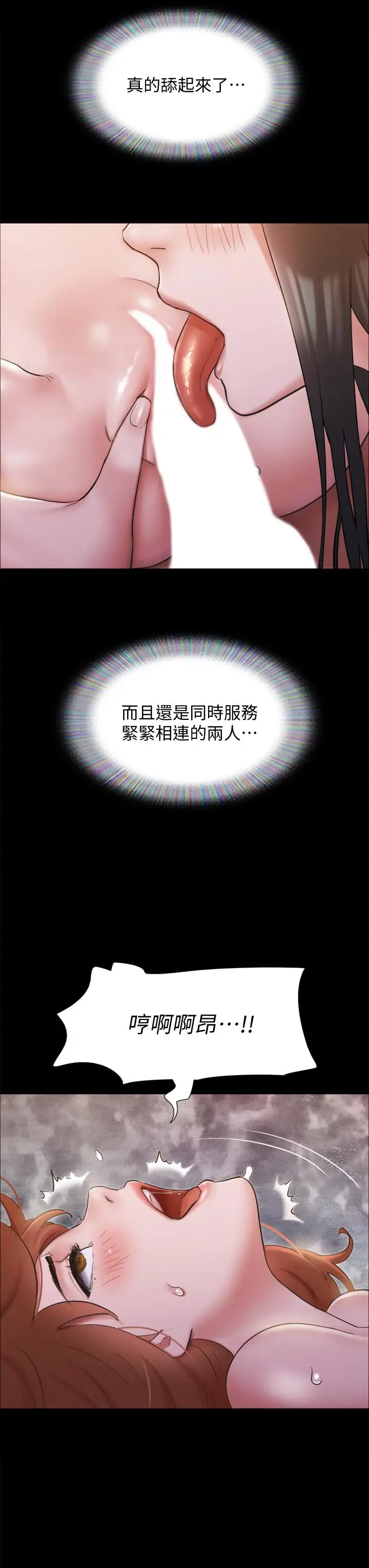 漫画《协议换爱》第131话第17张图