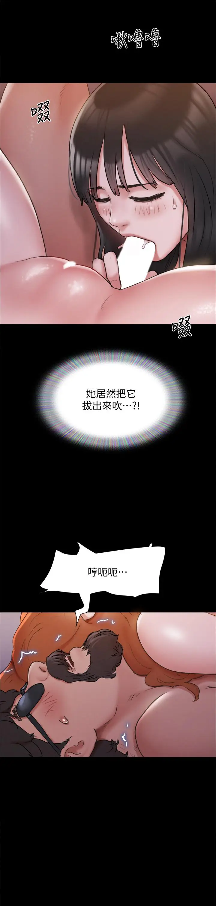 漫画《协议换爱》第131话第19张图