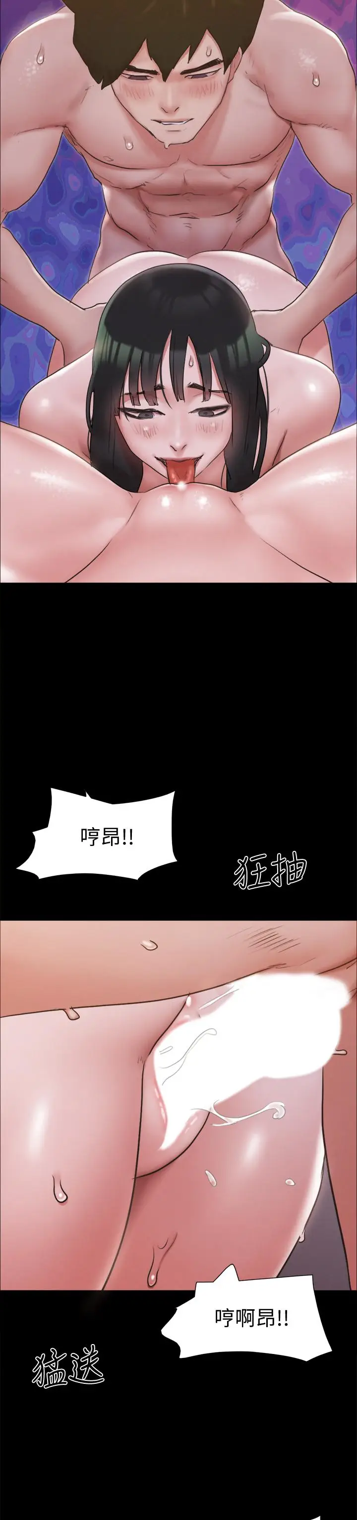 漫画《协议换爱》第131话第21张图
