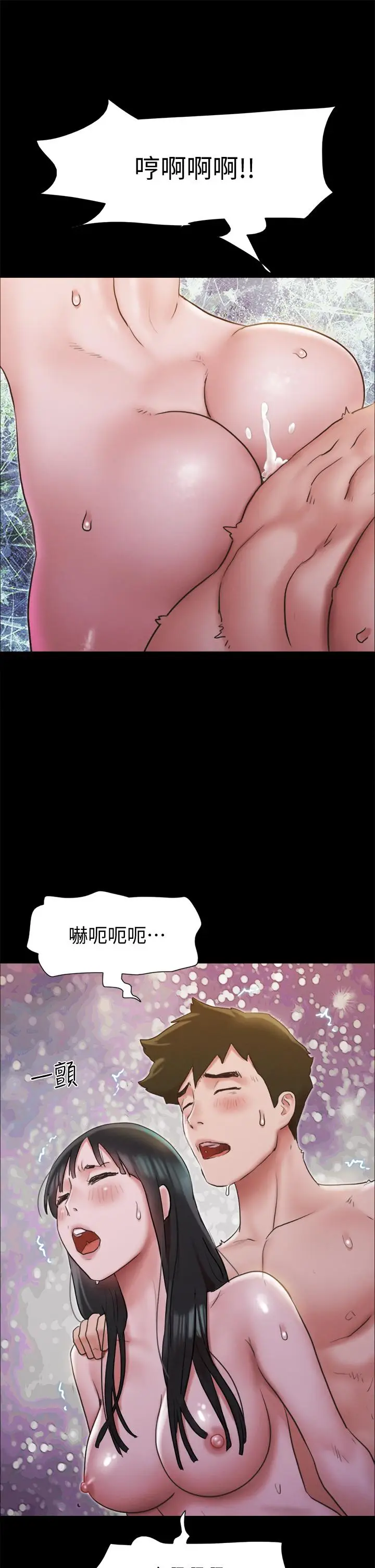 漫画《协议换爱》第131话第23张图