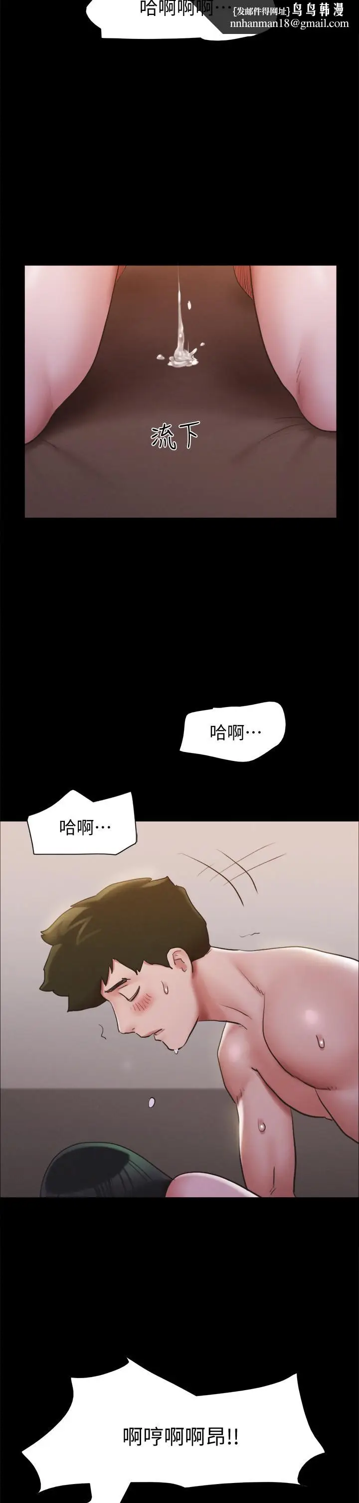 漫画《协议换爱》第131话第24张图
