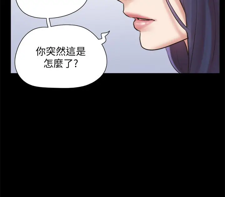 漫画《协议换爱》第131话第34张图