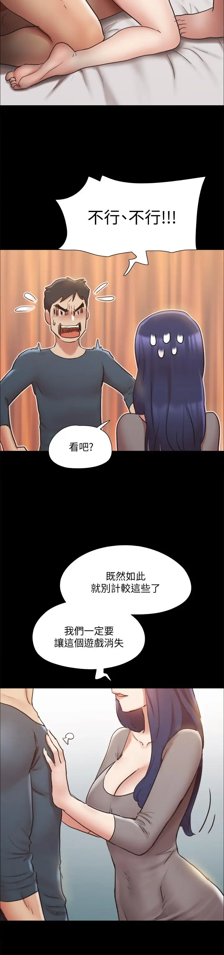 漫画《协议换爱》第131话第37张图