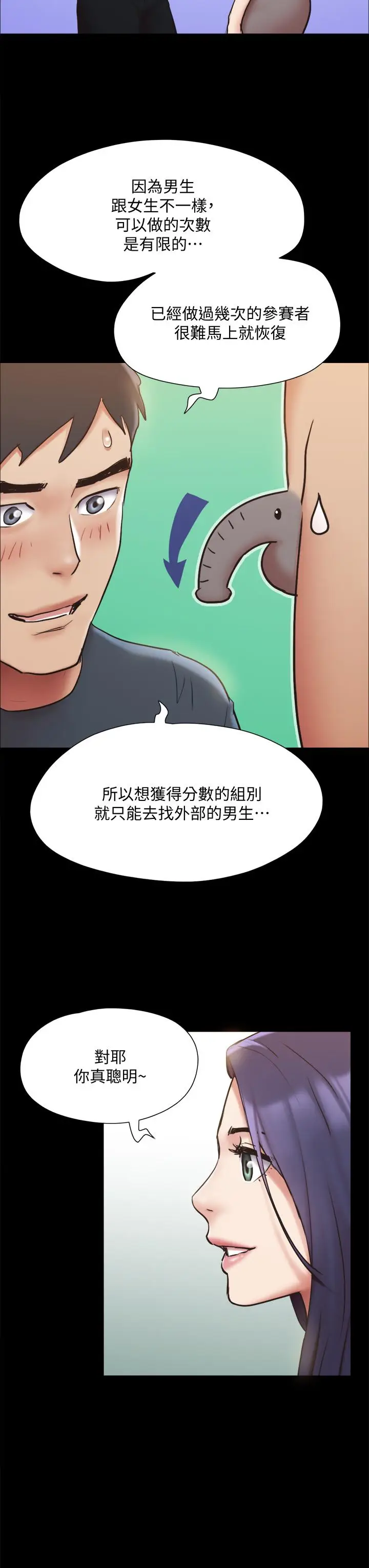 漫画《协议换爱》第131话第41张图