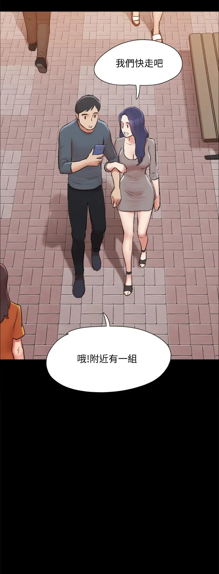 漫画《协议换爱》第131话第42张图