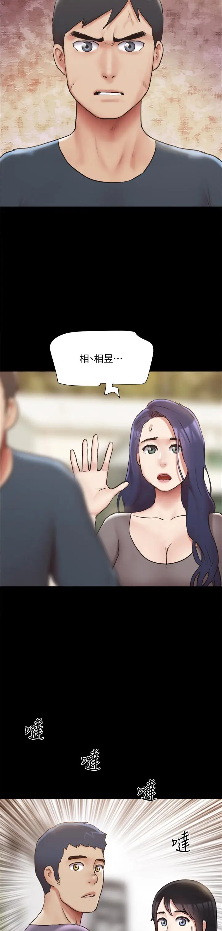 漫画《协议换爱》第131话第44张图