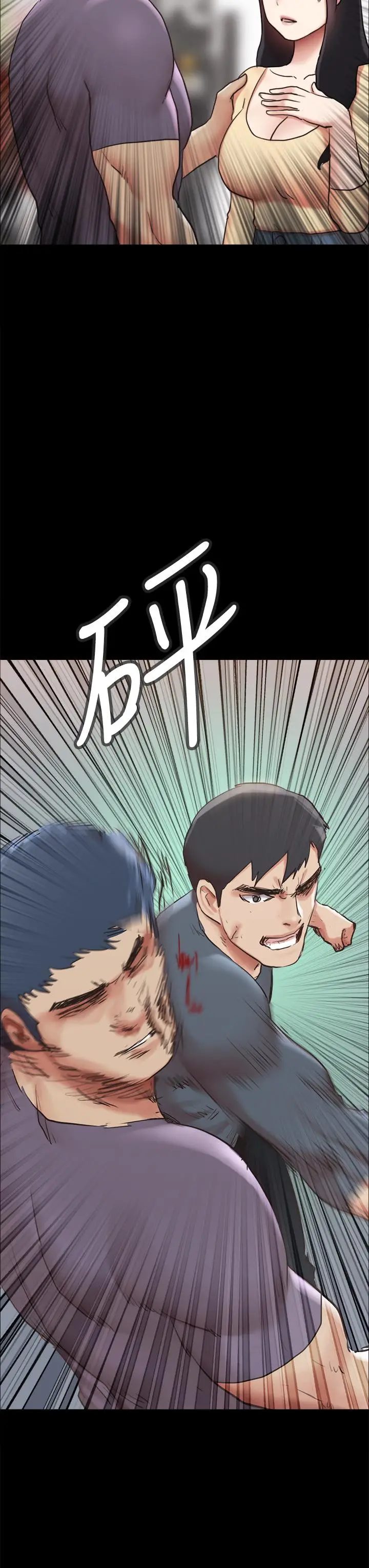 漫画《协议换爱》第131话第45张图