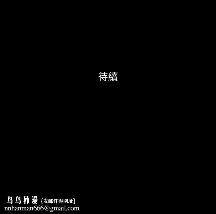 漫画《协议换爱》第131话第46张图