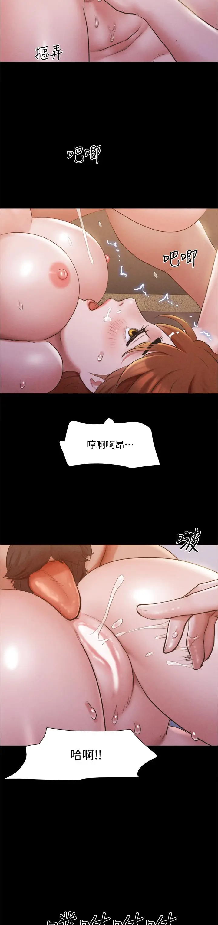 漫画《协议换爱》第131话第9张图