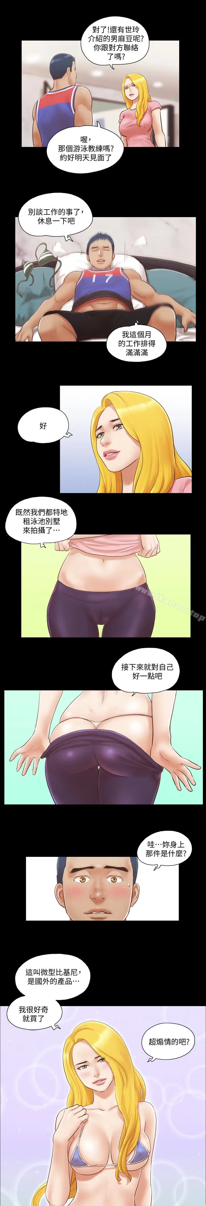 漫画《协议换爱》第14话第10张图