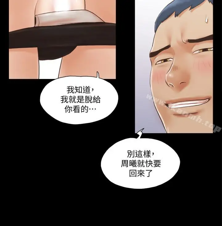 漫画《协议换爱》第14话第2张图